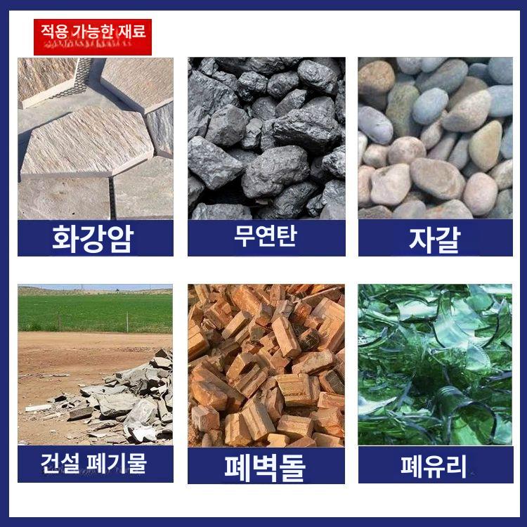암석 파쇄기 자갈 분쇄기 시멘트 산업용 크러셔 콘크리트 25 파쇄기 + 220V 단상 5.5kW 모터 - 상세 이미지 4