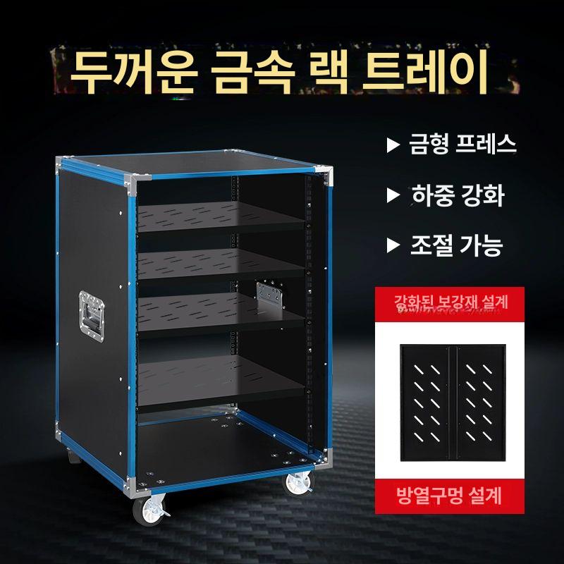 음향 장비 캐비넷 케이스 콘솔박스 수납 이펙터 스피커 16U 도어없음 트레이4개 이중 - 상세 이미지 5