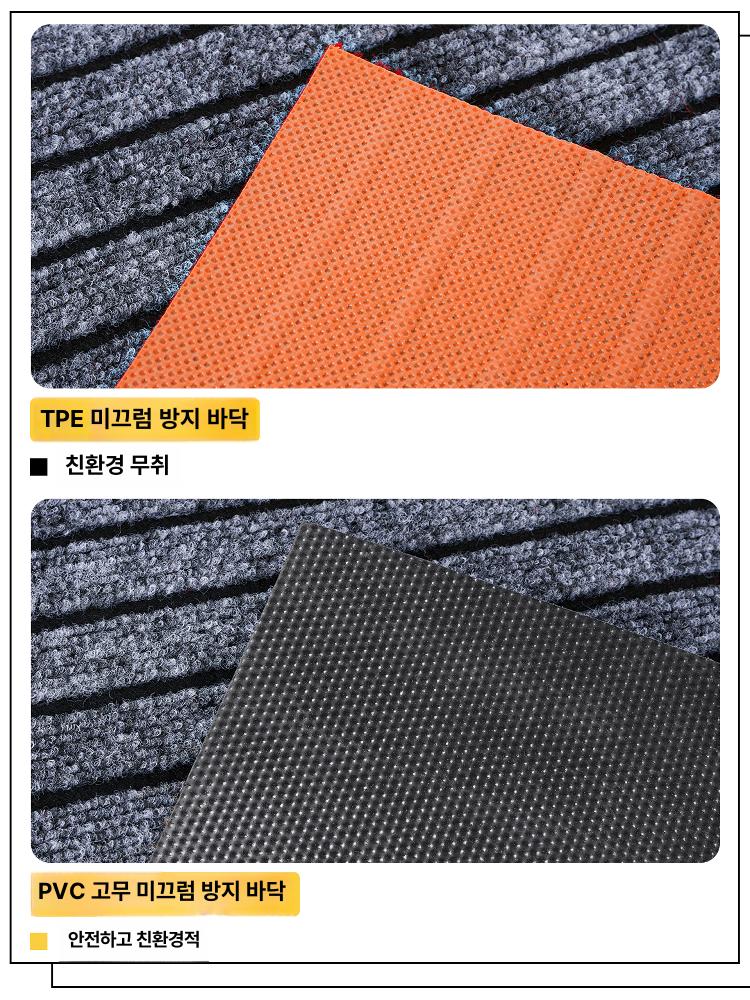 출입구 매트 매장 깔판 미끄럼방지 카페용 코일 복도용 다크그레이 5mm TPE무취바닥 180 x 250cm - 상세 이미지 5