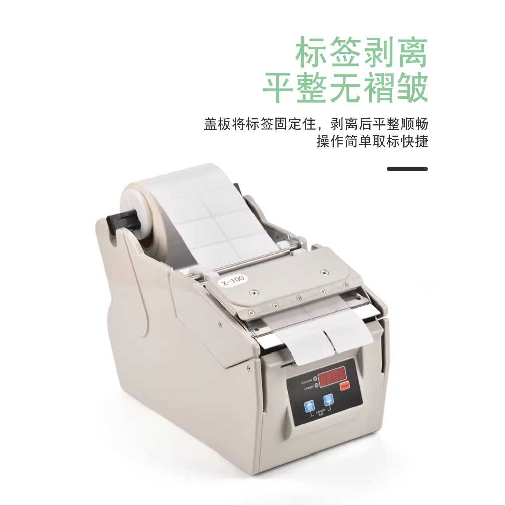 자동 라벨 분리기 스트리퍼 송장 기계 제거기 택 떼기 X - 100 일반 - 상세 이미지 4