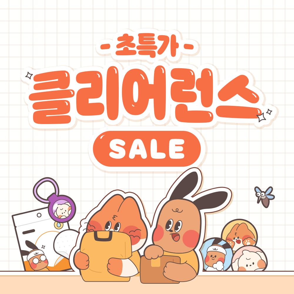 [정글몬스터] 2026 인기 제품 클리어런스 택3 제품 이미지