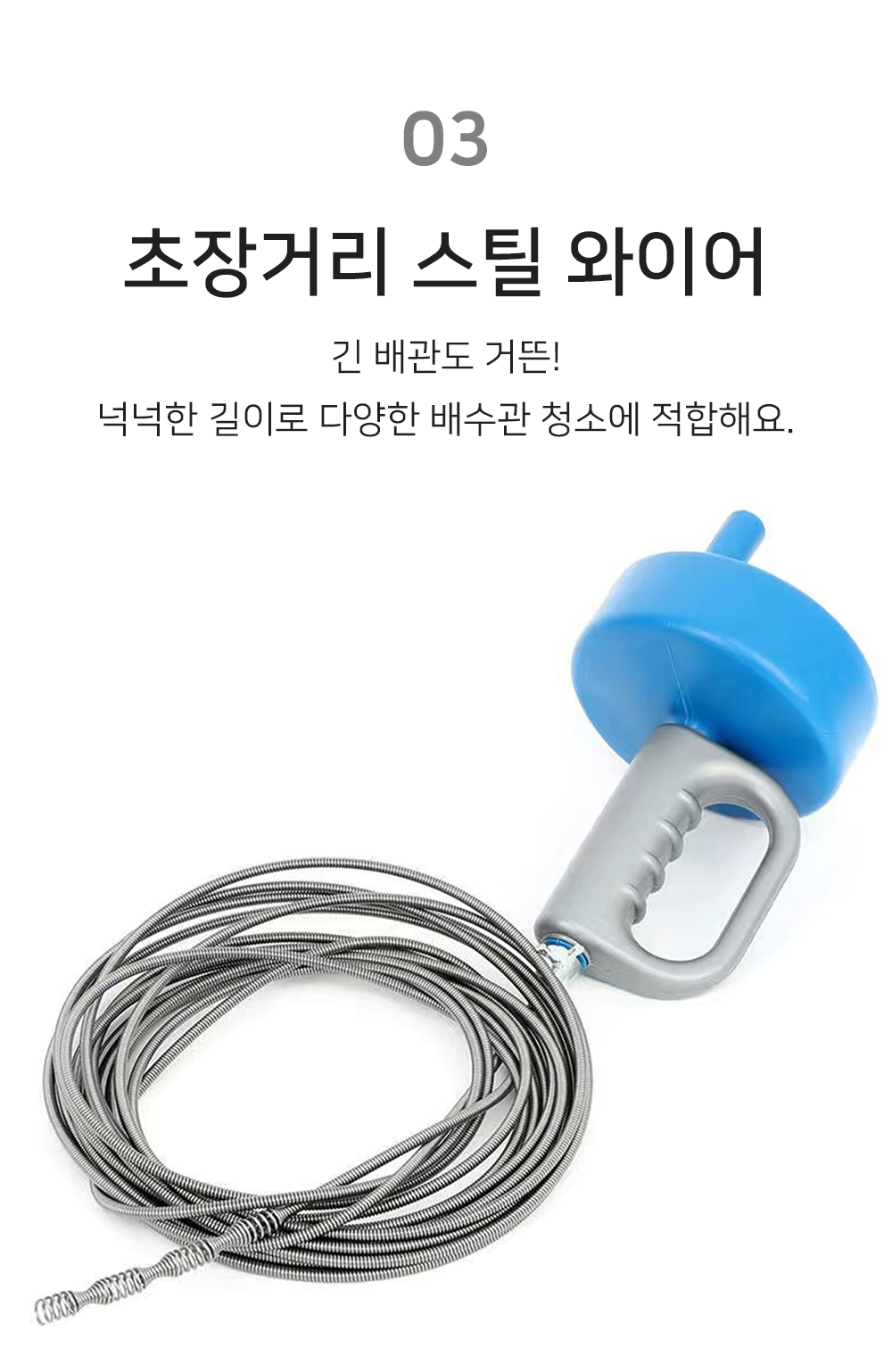 10M 15M 하수구 관통기스프링 배관 변기 화장실 세면대 배수구 막힘 뚜러뻥 기계 변기뚫는도구 이미지 6