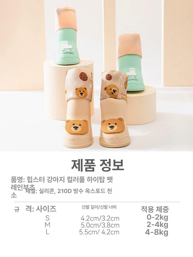 반려견 실리콘 신발 레인부츠 통기성 미끄럼방지 애견 브라운베어 S 0.0-1.5kg - 상세 이미지 5
