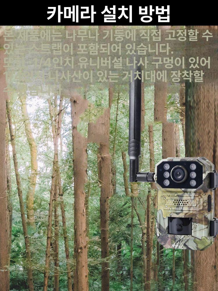 야생동물 감시 카메라 적외선 4k 열감지 블랙박스 동물농장 야생 축사 무인 농작물 - 상세 이미지 5
