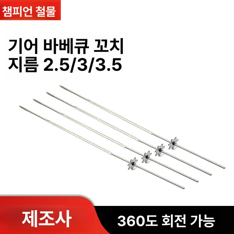 스테인레스 꼬치 스틱 양꼬치 꼬챙이 바비큐 바비큐용 단일 항목 - 상세 이미지 2