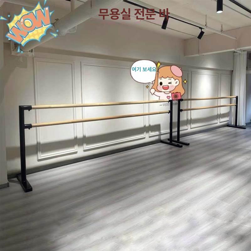발레 바 무용학원 연습실 가정용 연습용 클래식 발레바 이중층 1m 80-105cm - 상세 이미지 2