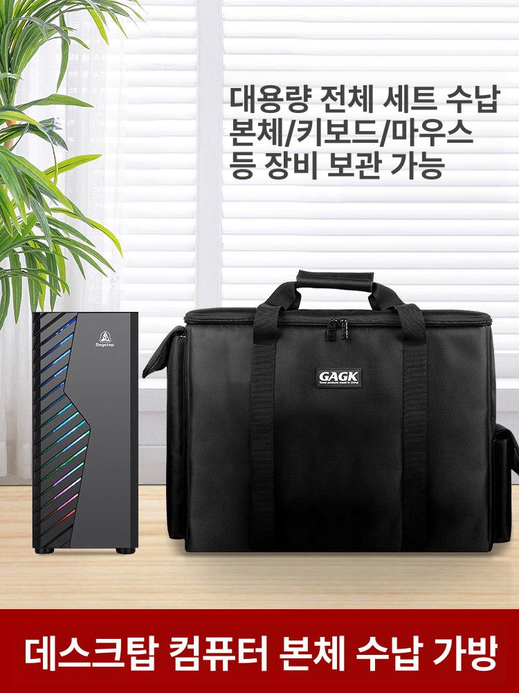 데스크탑 수납가방 여행용 이동가방 모니터 운반가방 대형 소형 본체 가방 48cm19cm37cm - 상세 이미지 2