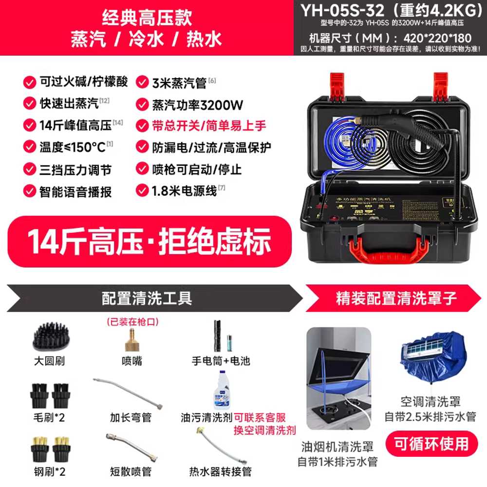 업소용 스팀청소기 핸디 기름때 고온 살균 세척기 클래식 고압 3200W 기본형 - 상세 이미지 3