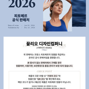 피토메르 클렌징밀크 레데마끼앙 1000ml+증정품 솔직 후기 | 피부 타입별 분석 - 상품 이미지 4