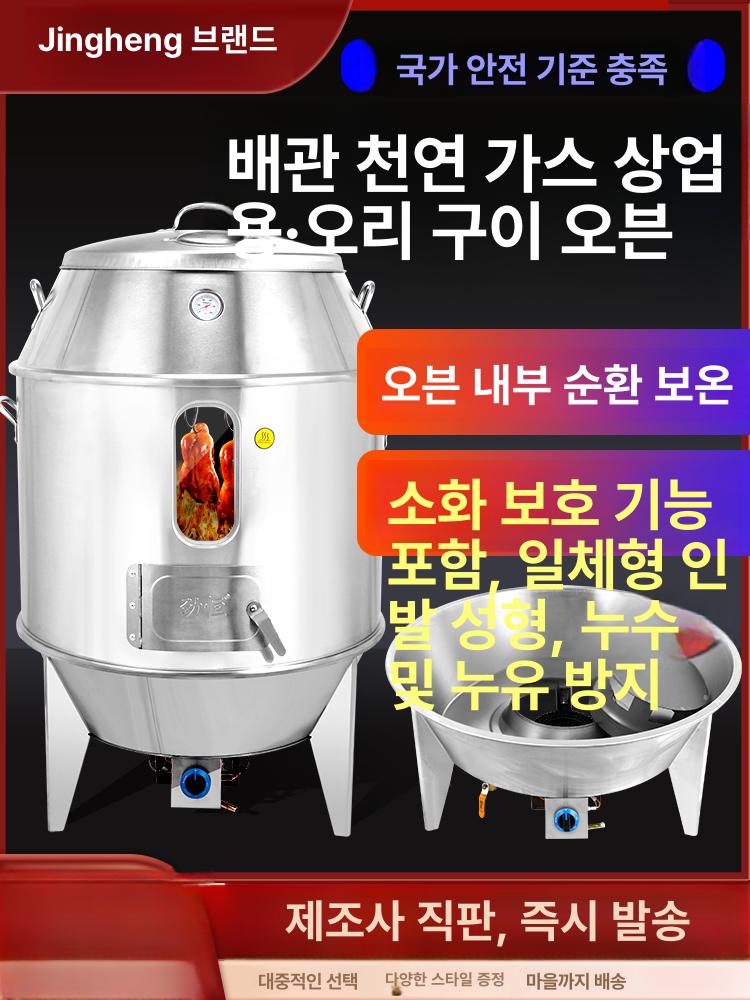 오리오븐기 바베큐 통닭 구이 숯 A. 100 파이프형 천연가스 3칸0.8두께 - 상세 이미지 2