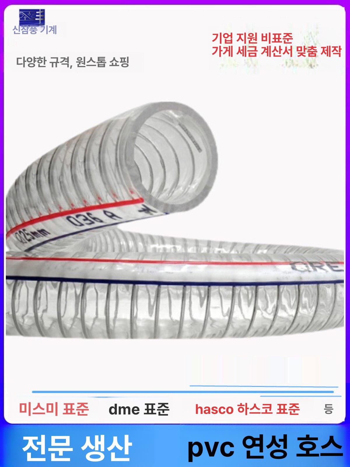 PVC 튜브 자바라 투명 산업용 가죽 기름 배기관 연통 내경 10mm - 상세 이미지 2