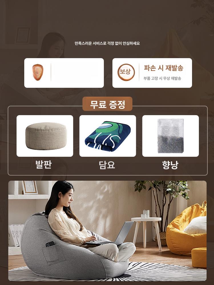 1인용 소파 빈백 좌식 리클라이너 패브릭 라운지체어 휴식 거실 쇼파 의자 야외 에어소파 - 상세 이미지 5