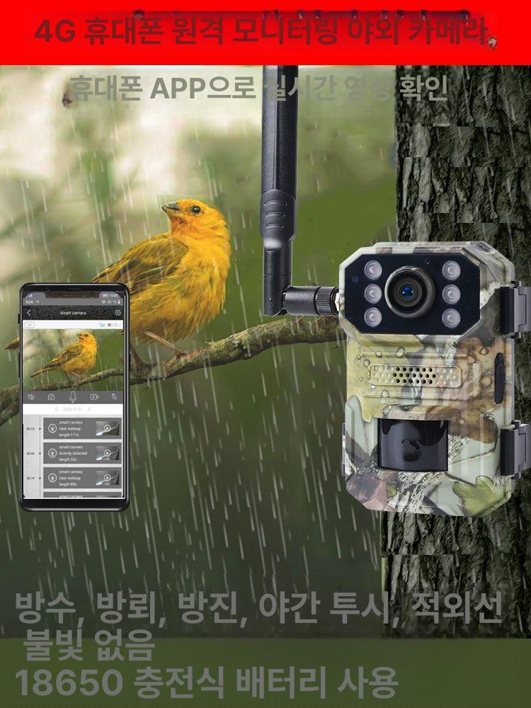 야생동물 감시 카메라 적외선 4k 열감지 블랙박스 동물농장 야생 축사 무인 농작물 - 상세 이미지 2