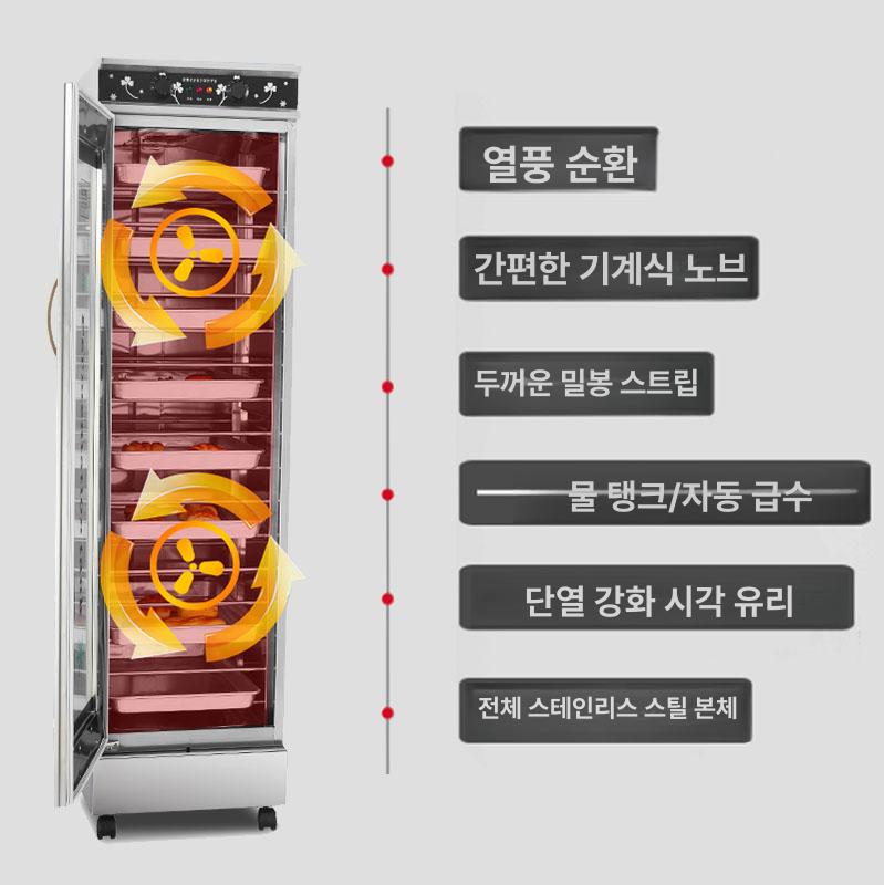 업소용 발효기 제과제빵 장비 상업용 제빵 숙성기 캐비닛 14칸 열풍 순환 발효기 - 상세 이미지 3