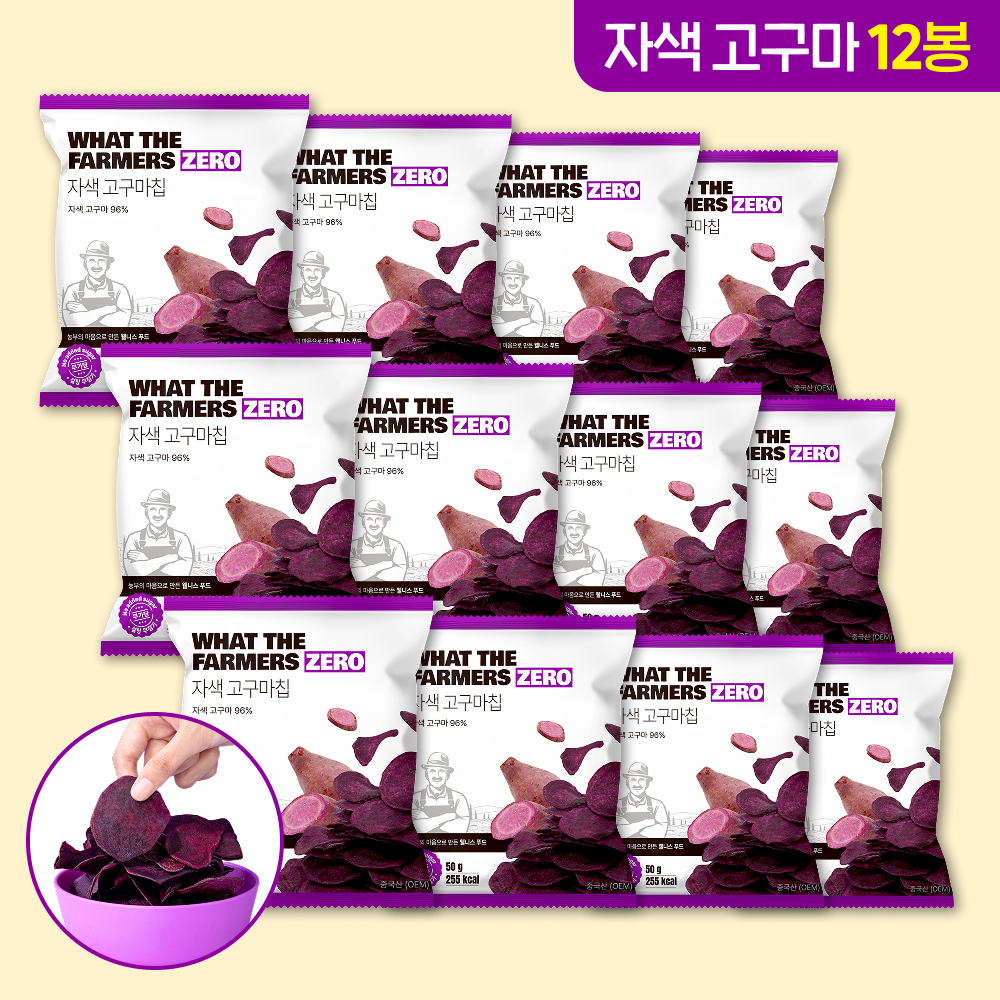 왓더파머스 제로 첨가물 ZERO설탕 저당과자 건강간식 자색 고구마칩, 50g, 12개 - 상품 이미지