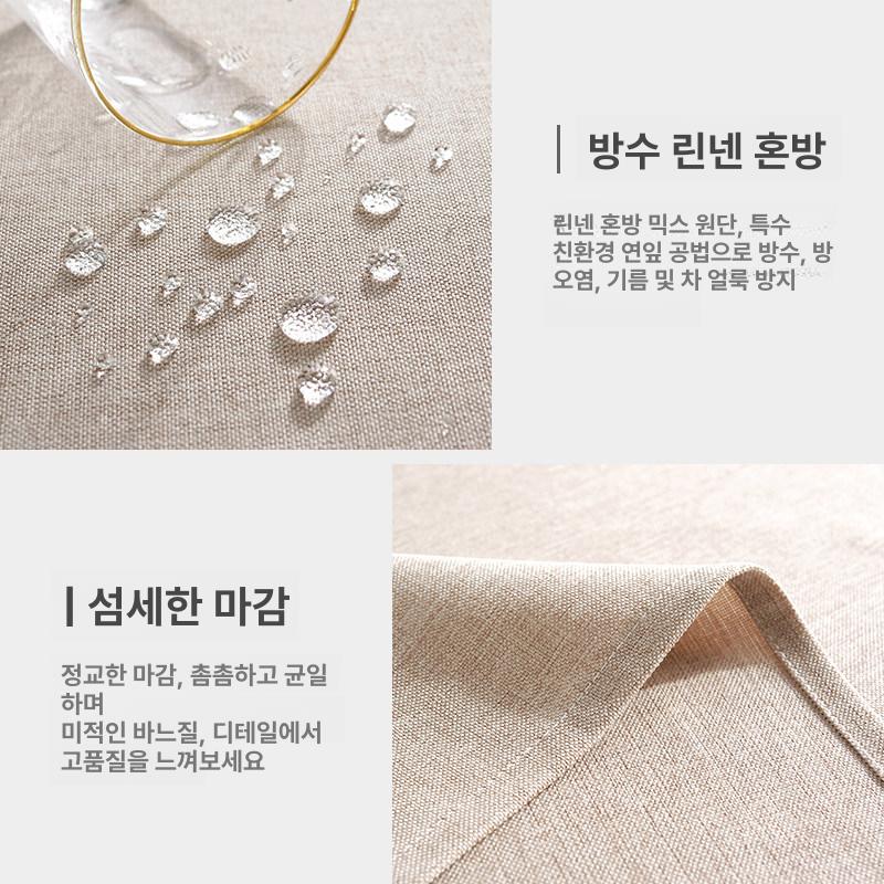 린넨 테이블보 방수 원형 북유럽 대형 홈카페 밝은회색 베이지 정사각형 60 x 60cm - 상세 이미지 2