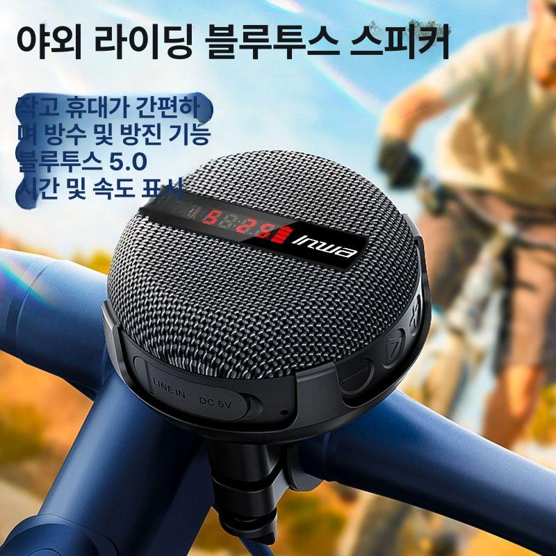 블루투스 충전식 등산용 자전거용 방수 파워뱅크 야외용 mz368 블랙 5W 속도 표시 - 상세 이미지 4