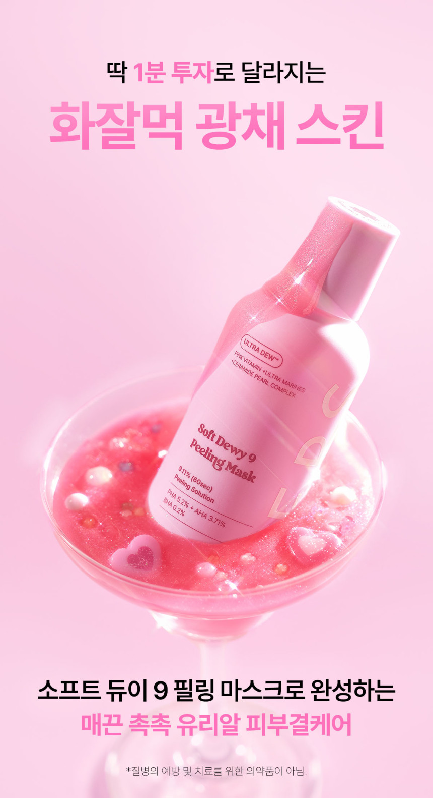 9.11_03_제품_메인_이미지.jpg (860×1582)