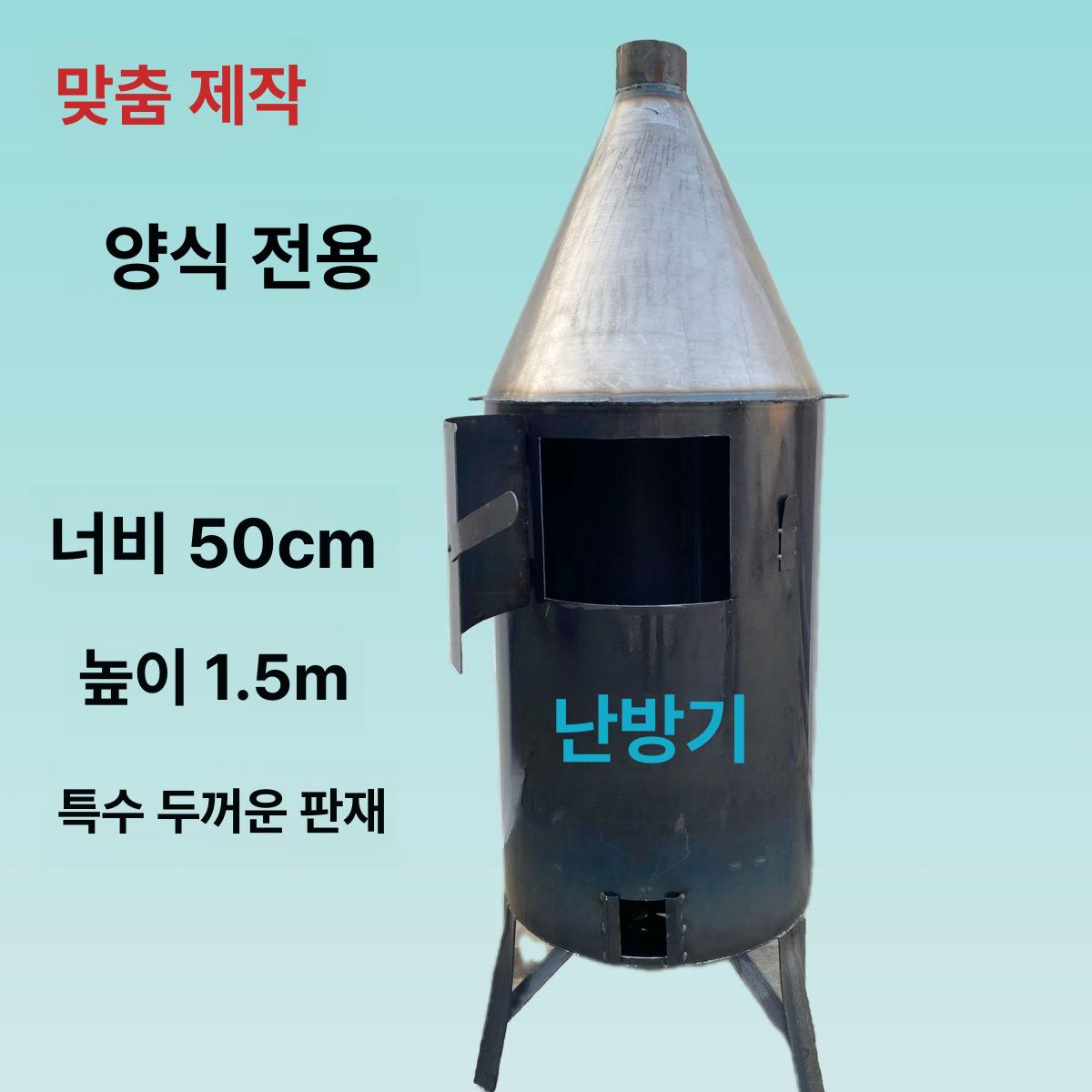 가정용 난방기 소각기 장작 소각로 농촌용 철제 소각통 드럼통 뾰족 매우 40 130cm 난로 - 상세 이미지 3
