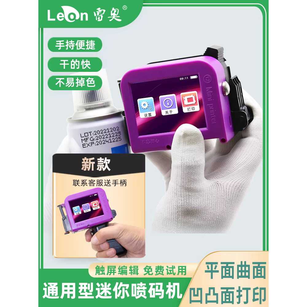 QR 코드 인쇄기 잉크젯 출력기 가격표 핸디 프린터 DP19 + HT01BK 블랙 이미지 8