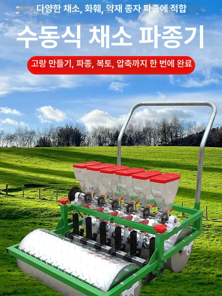 농업용 깨 모종 파종기 이식기 기계 시금치 심는 전동 통축 5열 토양스크레이퍼포함 - 상세 이미지 2