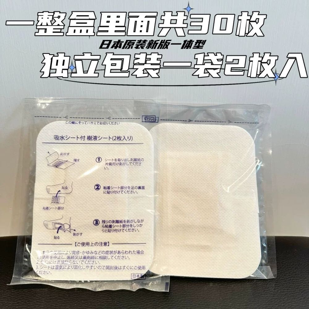 게르마늄패치 게 A. 오리지날 삼림전력수액 발패치 건강 제습 수면개선 정신회복 어깨허리패치 - 상세 이미지 4