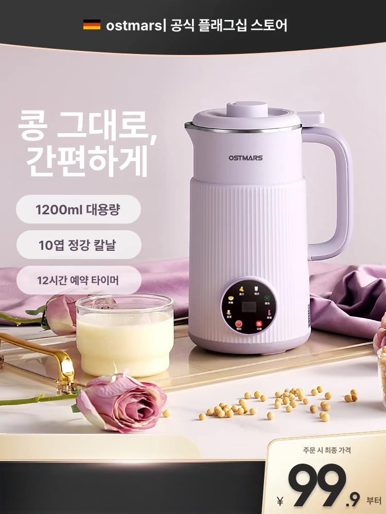 두유 제조기 만들기 이유식 콩가는기계 믹서기 기능 죽 타로퍼플 1700ml 304스테인리스스틸 - 상세 이미지 2