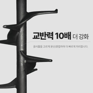바리미 AI 미생물 음식물처리기 스마트형 음처기 GL-015KS 개봉기 | 실사용 후기 - 상품 이미지 4