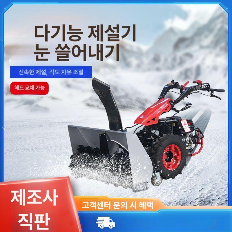 핸드밀형 제설기 제설설비 다기능 눈제거 장비 제설차 6.5마력 800mm 제설기 수동시동 - 상세 이미지 4