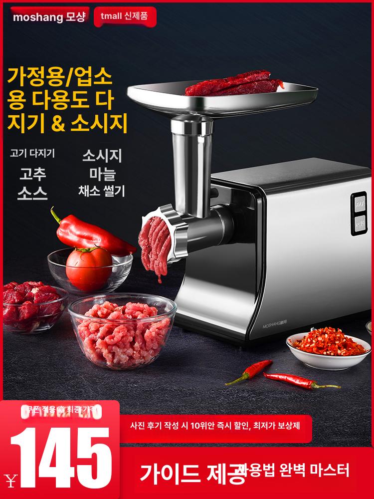 고기 민서기 육절기 소세지 조리기 분쇄기 가정용 전자동 실버 다이아몬드 스탠다드 - 상세 이미지 2