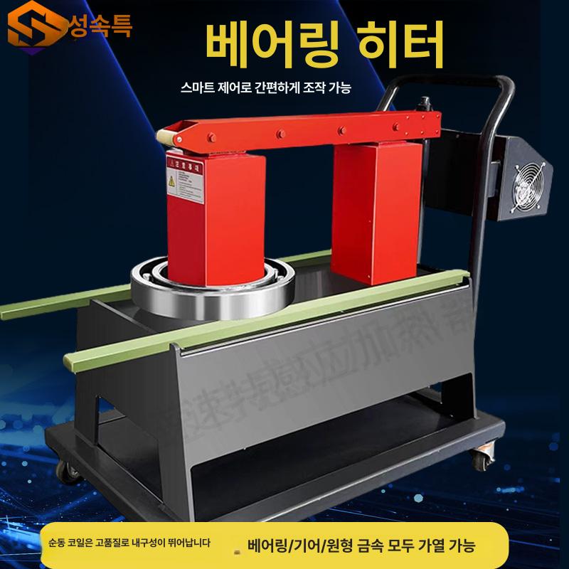 베어링 유도가열기 공업용 용접기 히팅기 고주파 산업용 112t 3kW220V 순동 - 상세 이미지 3