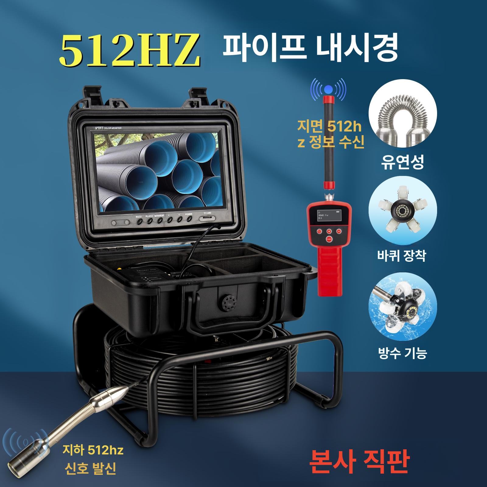 파이프 내시경 모니터 화면 방수 내시경카메라 고화질 10.1인치 + 수신기 512Hz 미터 20m - 상세 이미지 2