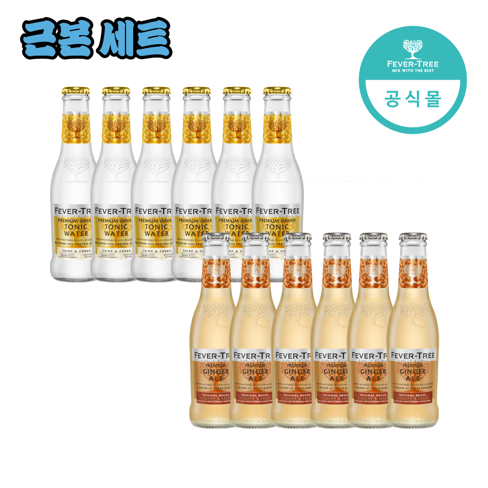 [근본세트] 피버트리 프리미엄 진저에일 6병+ 프리미엄 토닉워터 6병 - 상품 이미지