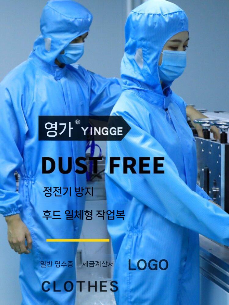 빅사이즈 방진복 무진복 특대형 방호복 후드 페인트 방역 - 상세 이미지 5