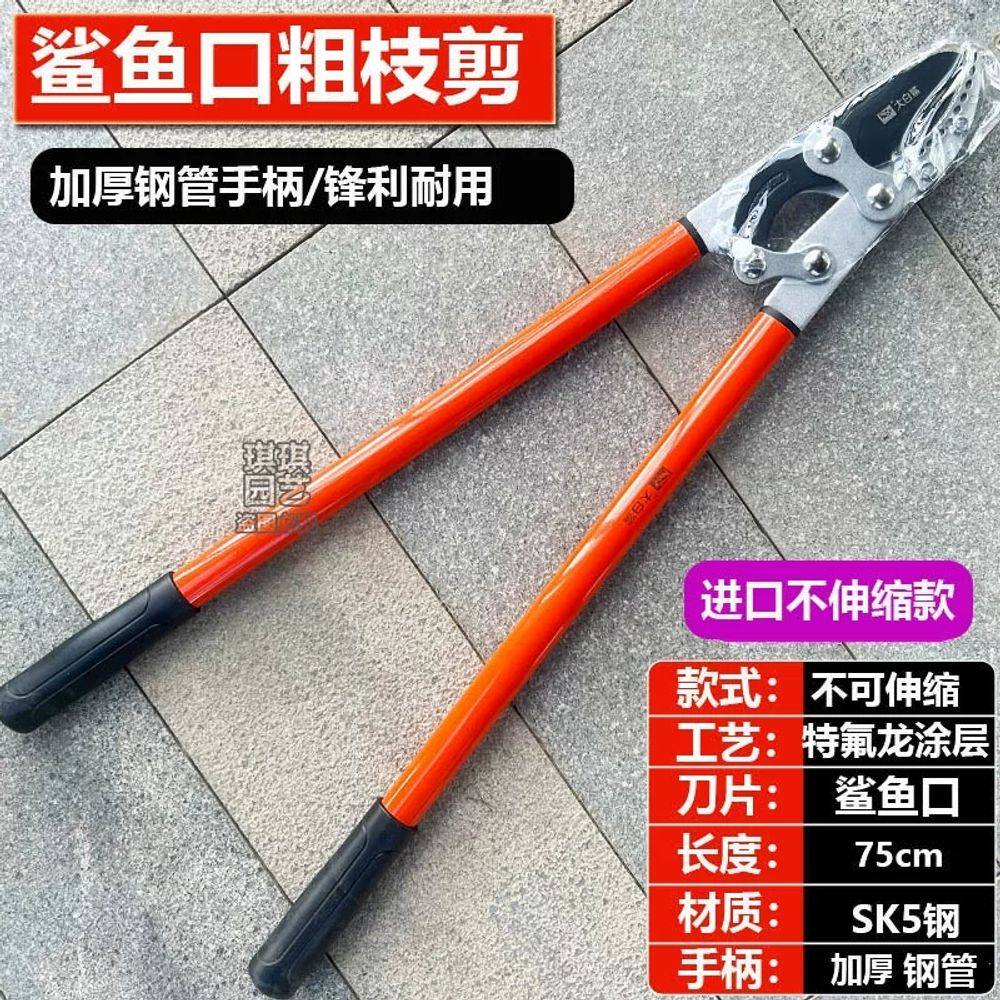 나무가위 두꺼운 정원 전지 알루미늄봉 대형 전정 A. 백상아리 강철 파이프 헤라클레스 - 상세 이미지 2