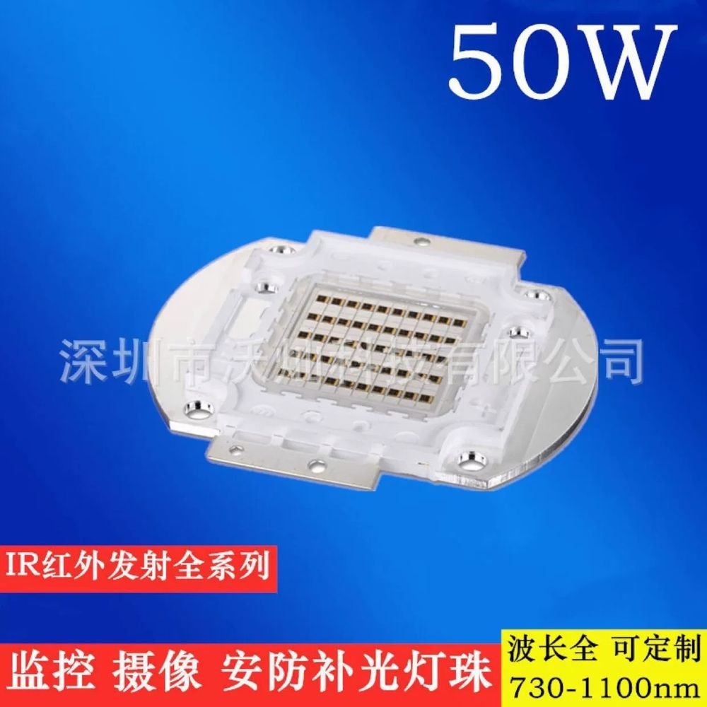 IR 적외선 LED 비드 통합 램프 50w 760 00nm 880 940 고출 A. 20W - 상세 이미지 5