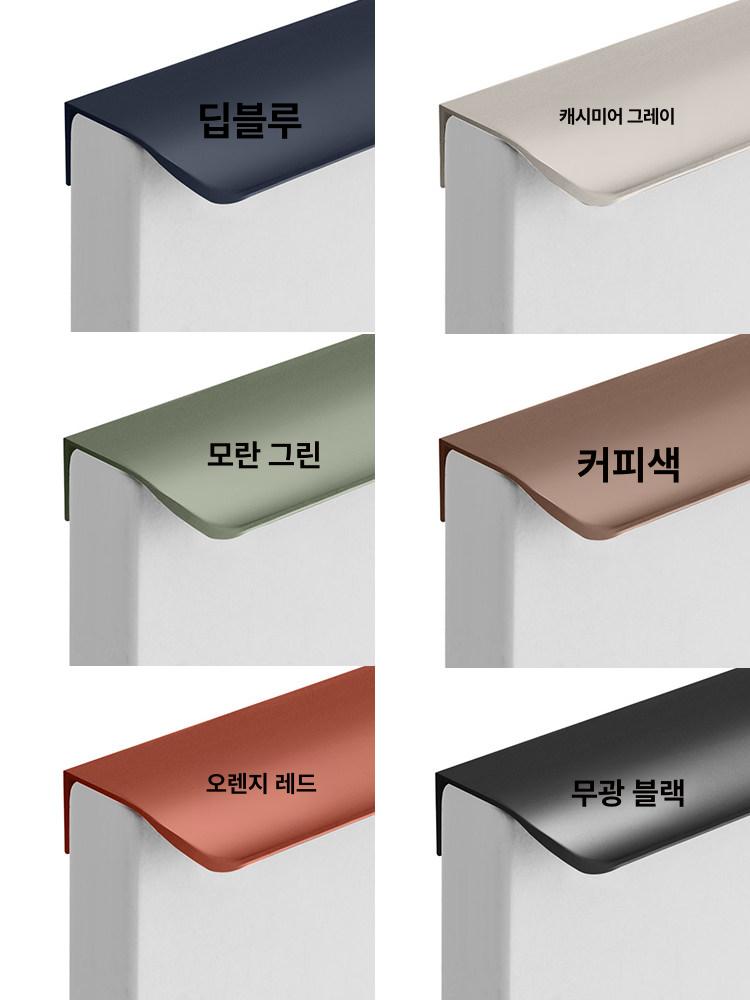 붙박이장 반달 플랩 후면고정 장식장 서랍장 신발장 히든 03 캐시미어 그레이 80mm - 상세 이미지 3