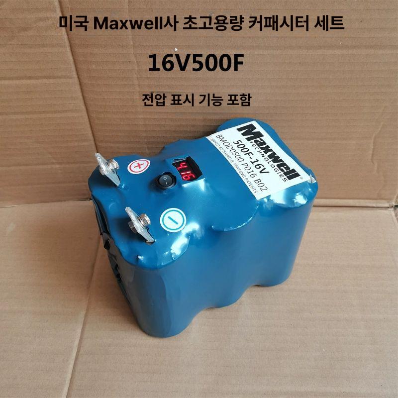 차량 전압 안정기 수명 연장 시동 보조 이퀄라이저 안정 16V 500F 2열 16v 500f - 상세 이미지 3