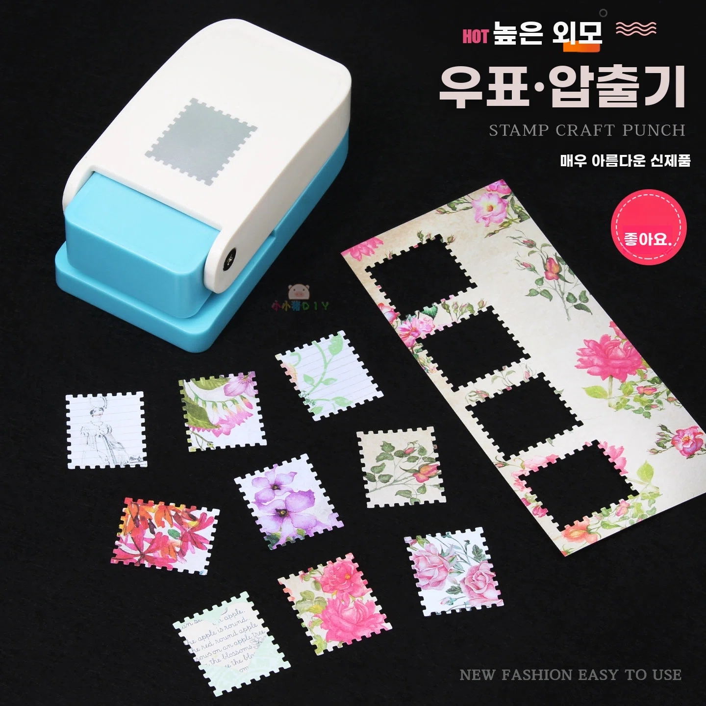 우표펀치 우표펀칭 B. 대형 우표 모형약 2x1.8cm x기성 기체의 색상은 파란색입니다. - 상세 이미지 3
