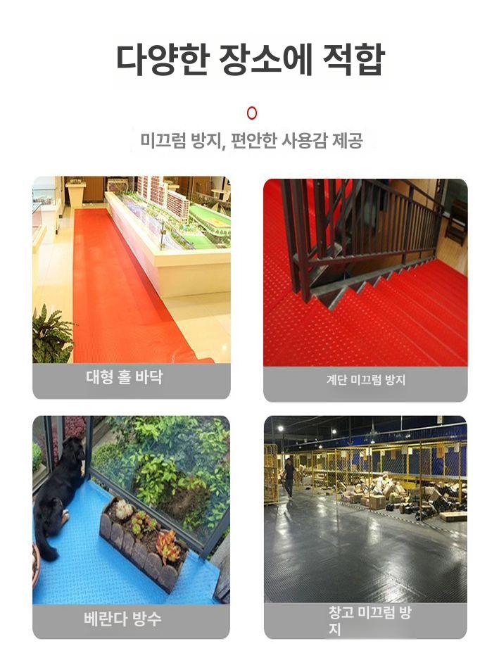 pvc 방수매트 대형 미끄럼방지 고무 플라스틱 바닥매트 깔판 방지 깔개 - 상세 이미지 5