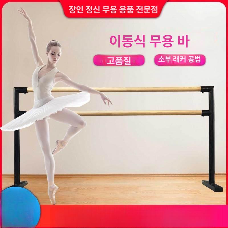 발레 바 무용학원 연습실 가정용 연습용 클래식 발레바 이중층 1m 80-105cm - 상세 이미지 3