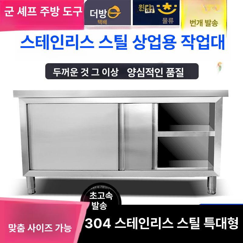 주방 수납장 업소용 캐비닛 하부장 도어형 탕비실 찬장 100 x 40x80 단일문 - 상세 이미지 4