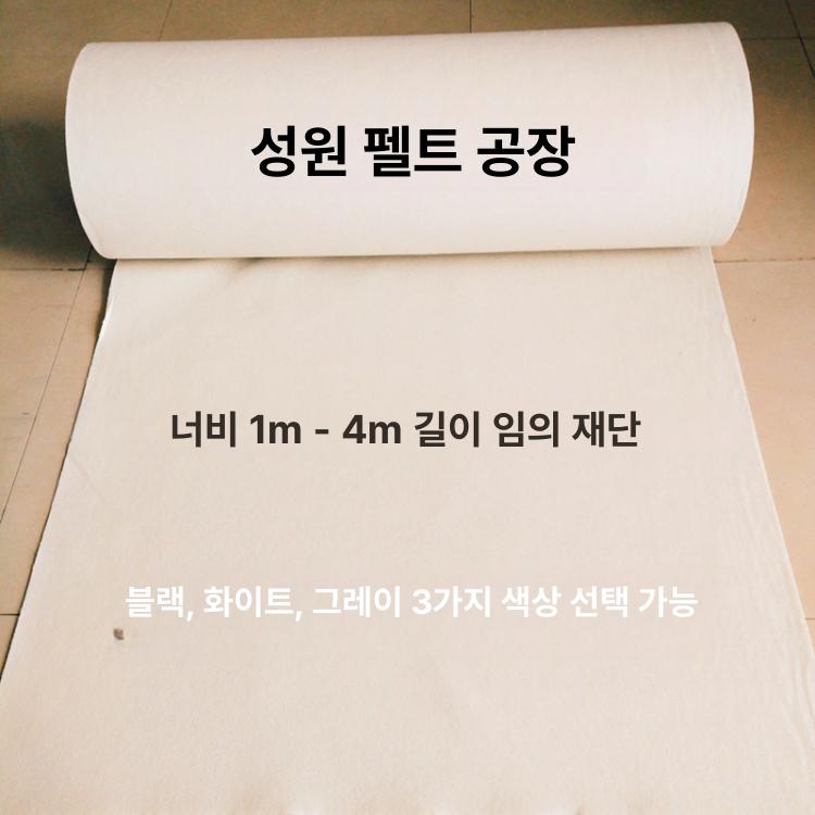 서예 회화 펠트 패드 그림 붓 테이블 연습 천 대형 깔개 캘리그래피 0.8 x 1.2m화이트 - 상세 이미지 4