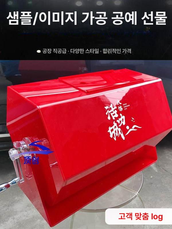 아크릴 추첨함 경품 투명 뽑기통 맞춤형 경품함 복권 투명 - 상세 이미지 3