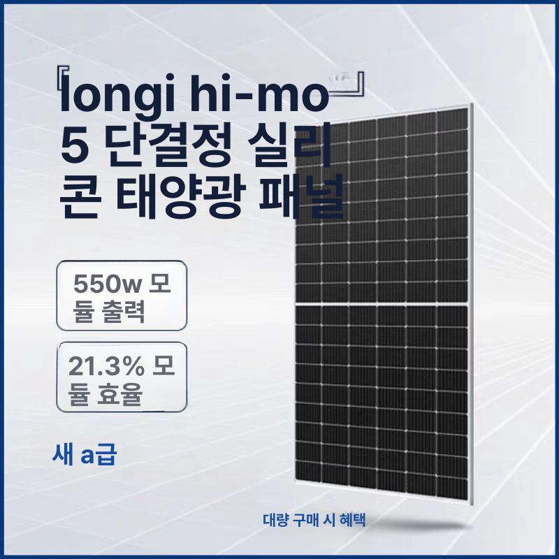 태양광 패널 플렉시블 모듈 야외 캠핑용 접이식 차량용 620w사이즈2382 x 1134 x mm - 상세 이미지 2