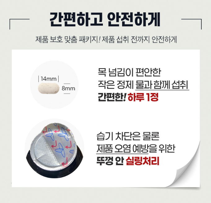 혈당케어 바나바잎추출물 식후 상승 억제 건강 코로솔산 비타민 아연 중년 영양제 이미지 8