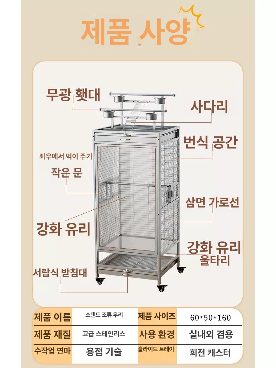 대형 앵무새 새장 스테인레스 놀이터 날림장 케이지 횟대 횃대 둥지 새집 사육장 - 상세 이미지 4
