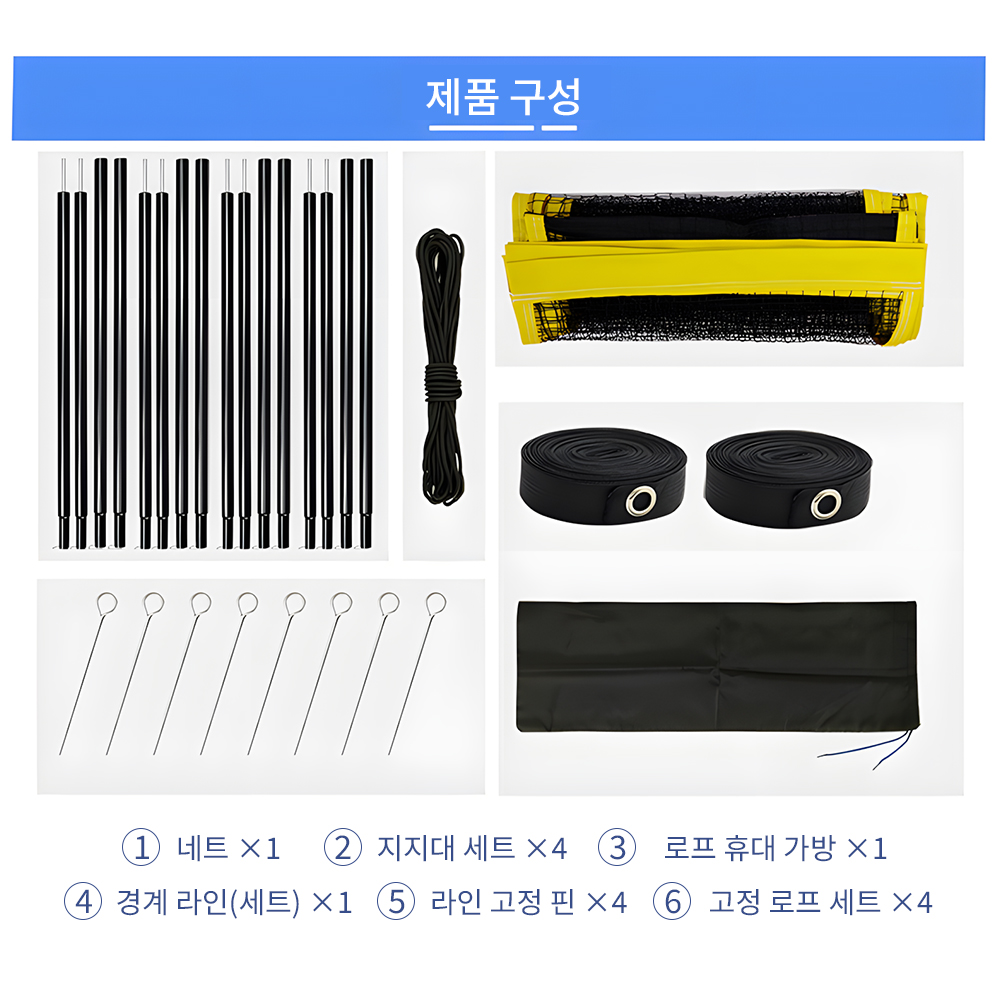 배구 네트 연습 코트 용품 가방 심판대 지주대 경기용 - 상세 이미지 5
