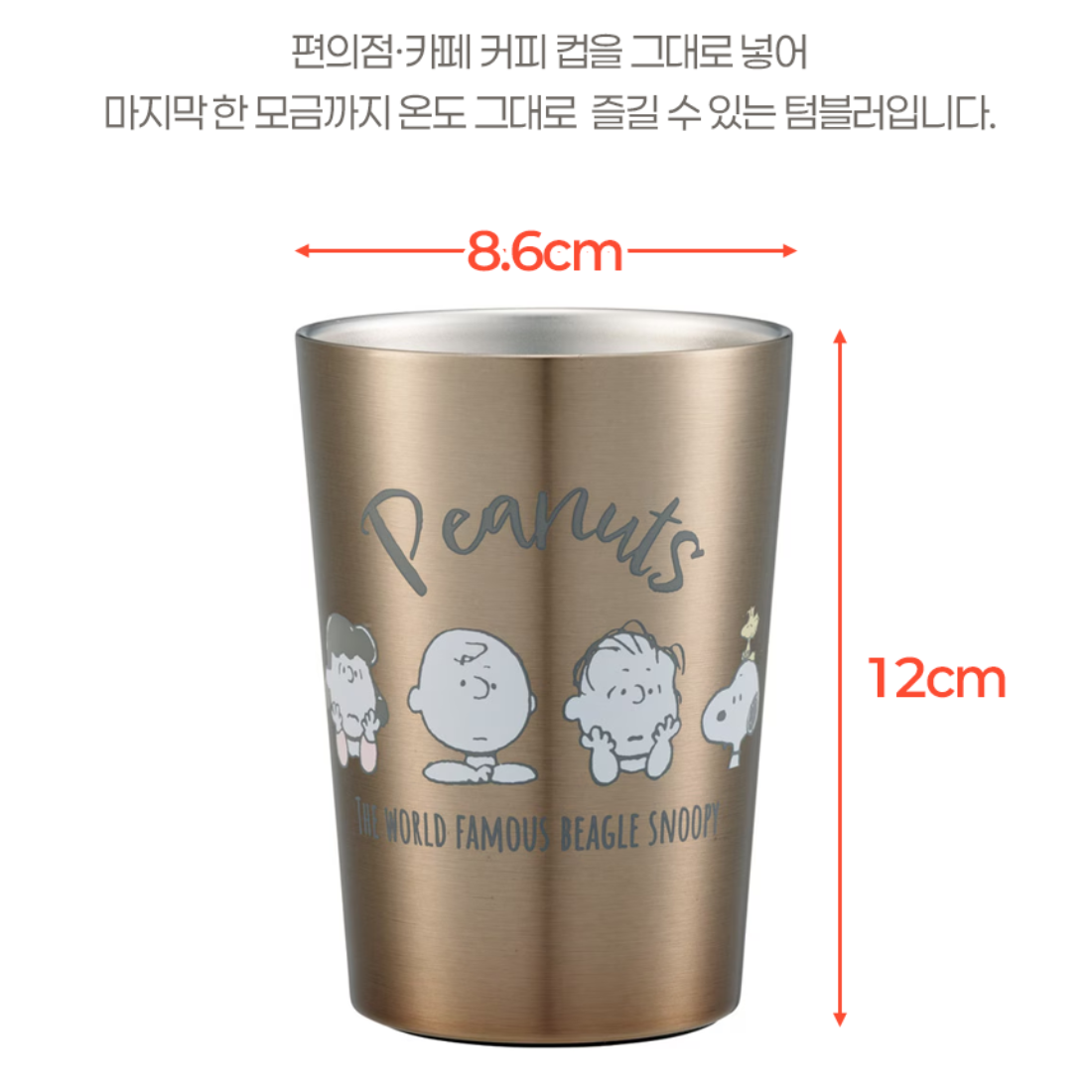 스누피 입구넓은 스텐 머그 편의점 카페컵 보온보냉 홀더 캠핑 리유저블 텀블러 400ml 이미지 8