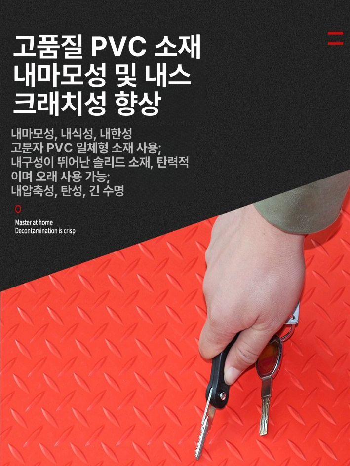 pvc 방수매트 대형 미끄럼방지 고무 플라스틱 바닥매트 깔판 방지 깔개 - 상세 이미지 3